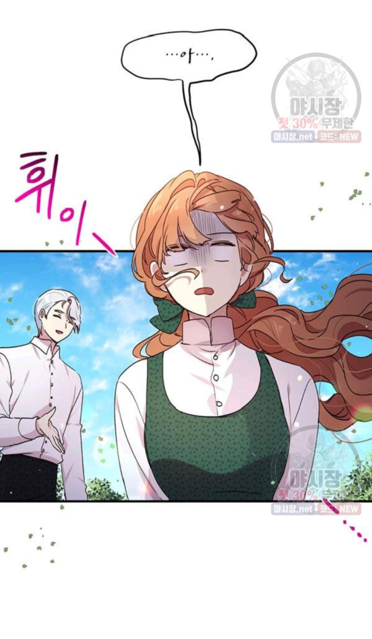 Why Are You Doing This, Duke? Chapter 96 page 43