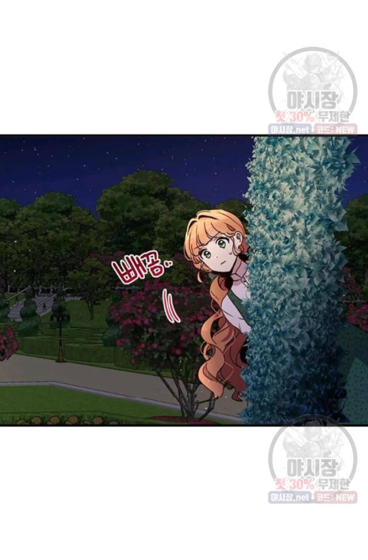 Why Are You Doing This, Duke? Chapter 97 page 2
