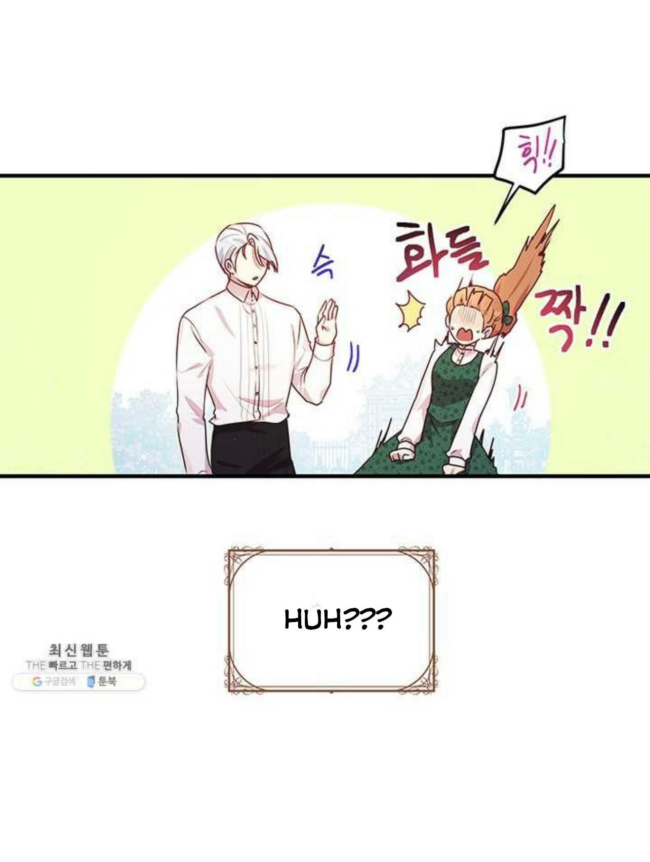 Why Are You Doing This, Duke? Chapter 98 page 16