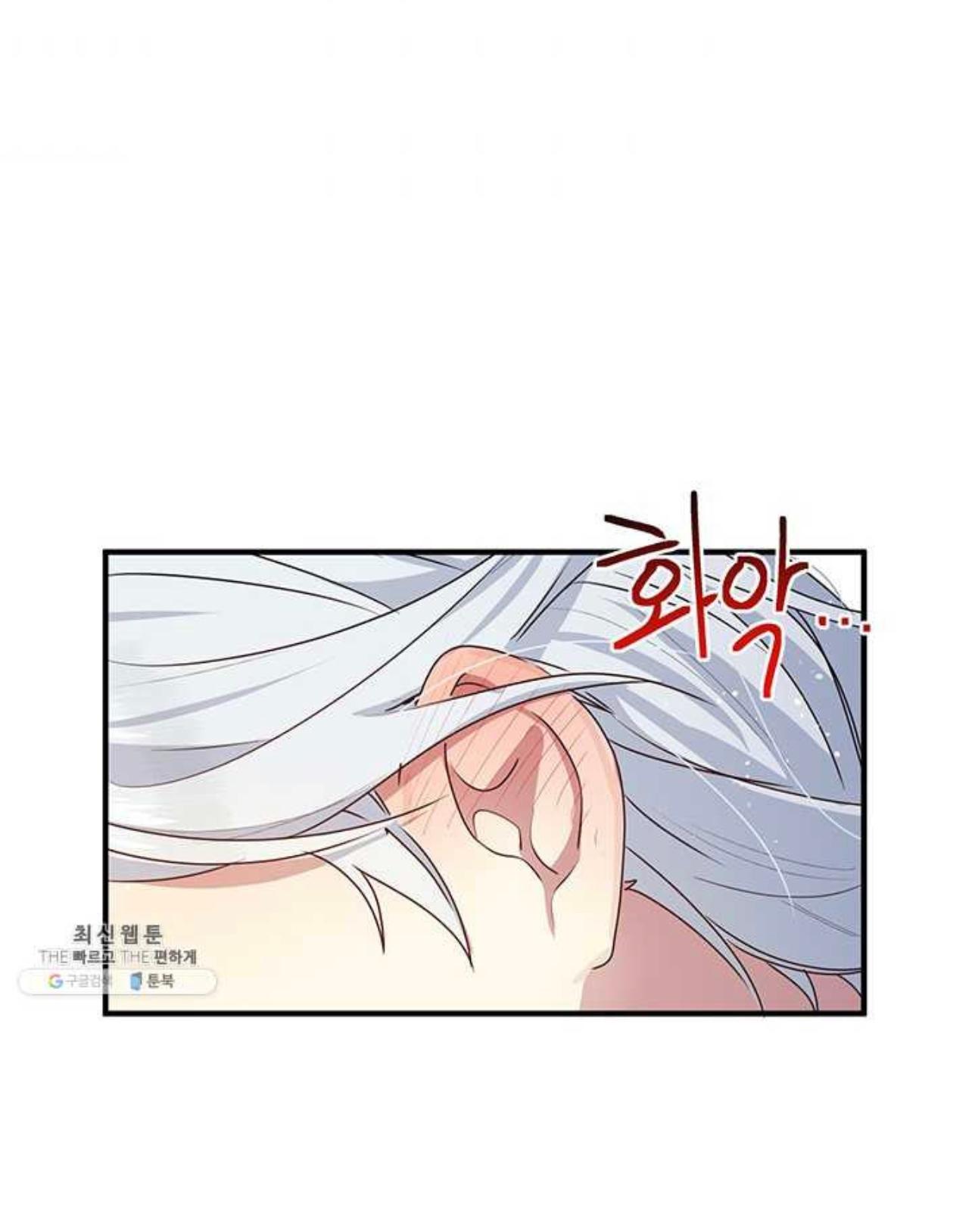 Why Are You Doing This, Duke? Chapter 99 page 24