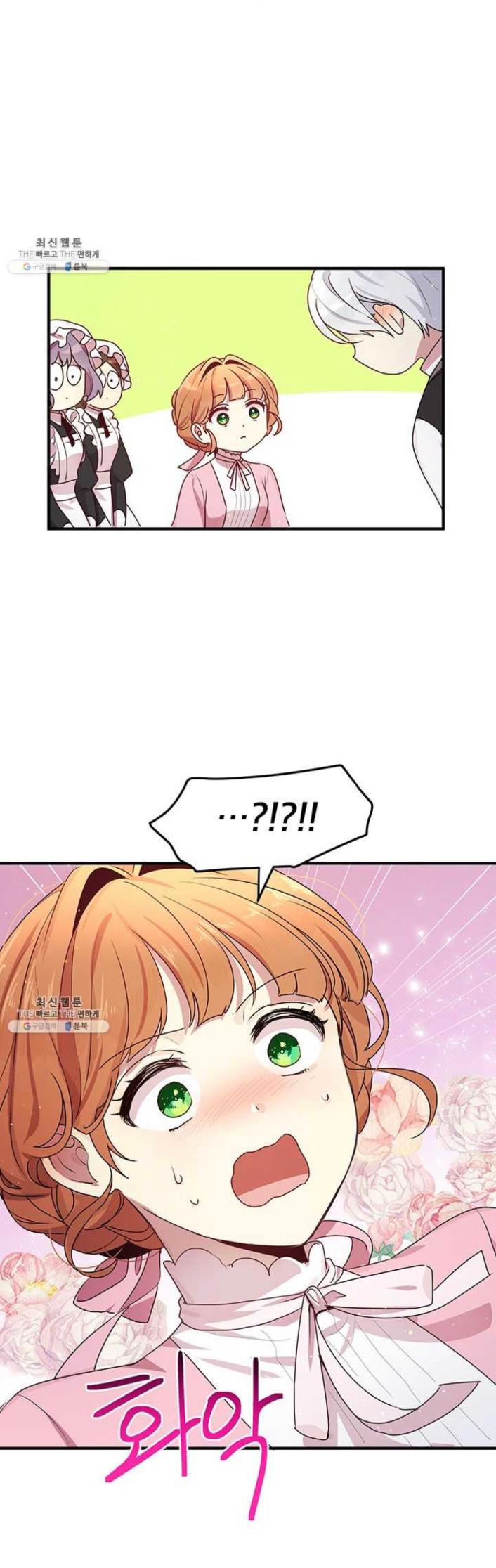 Why Are You Doing This, Duke? Chapter 99 page 26