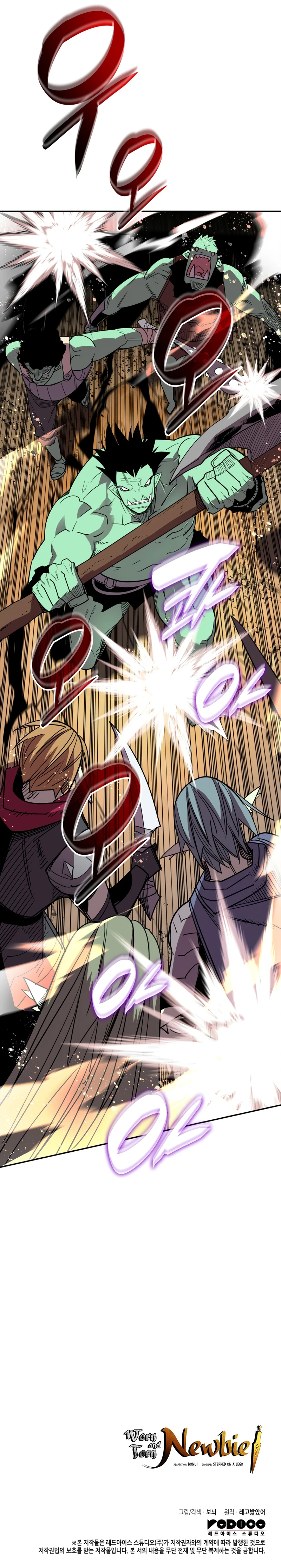 Worn and Torn Newbie chapter 145 page 11