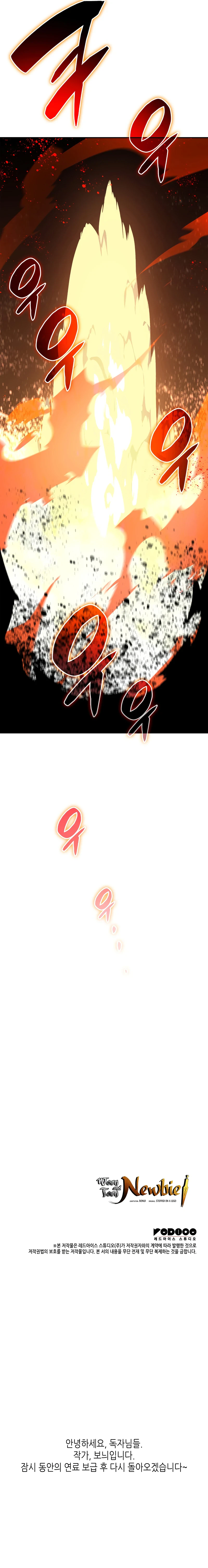 Worn and Torn Newbie chapter 150 page 12