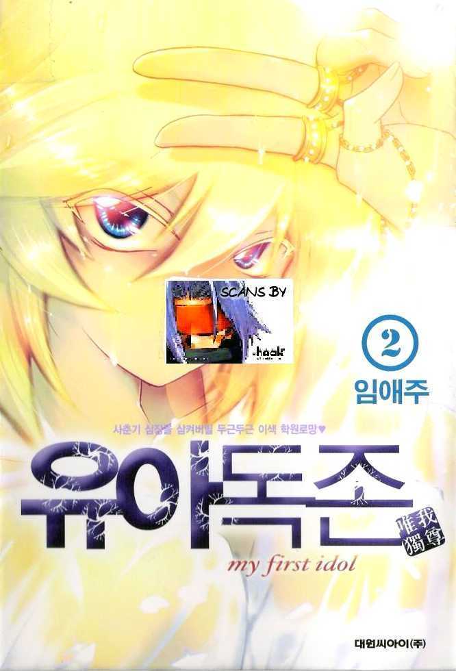 Yoo Ah Dok-Jon Chapter 8 page 2