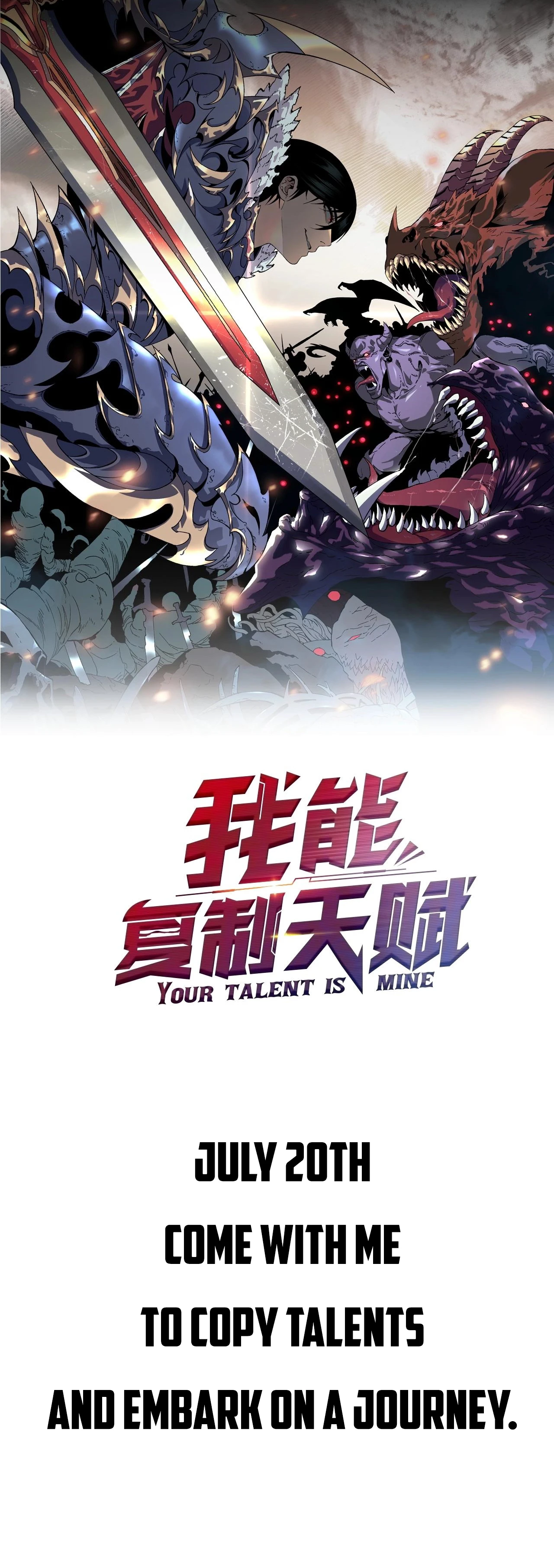 Your Talent Is Mine chapter 0 page 7