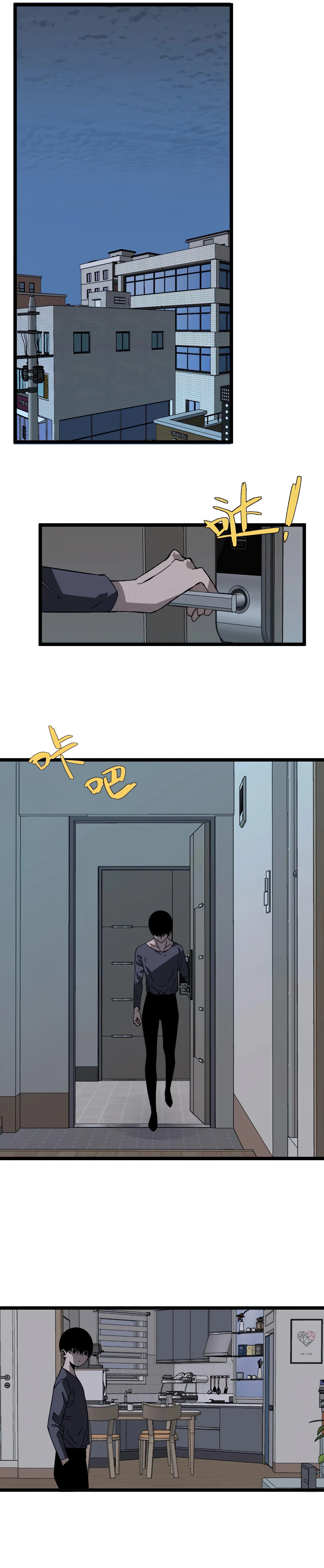 Your Talent Is Mine chapter 4 page 12