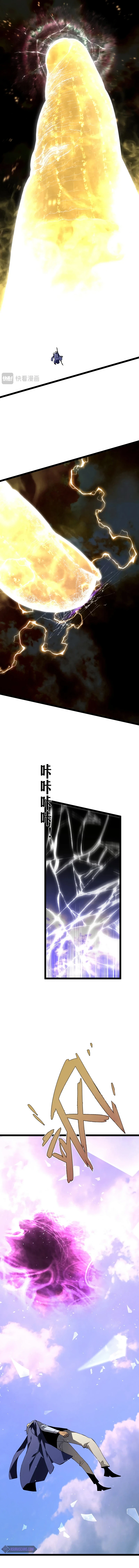 Your Talent Is Mine Chapter 63 page 10