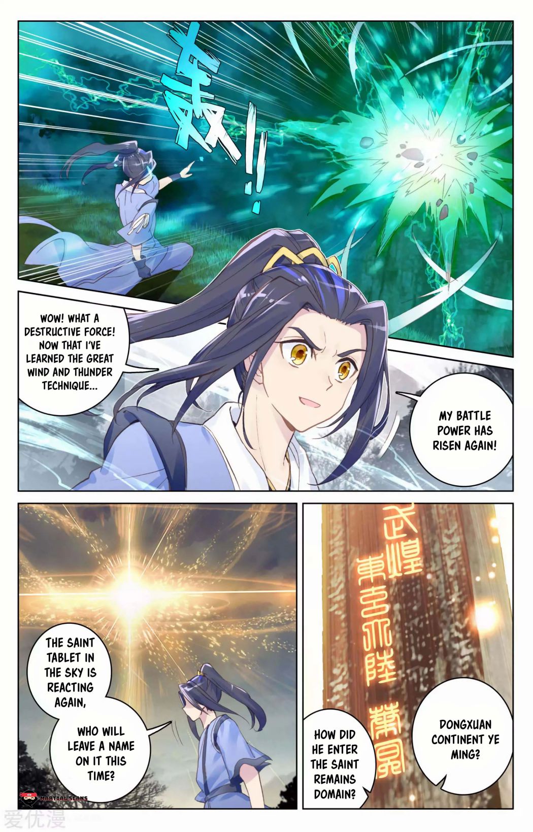 Yuan Zun Chapter 201 page 5