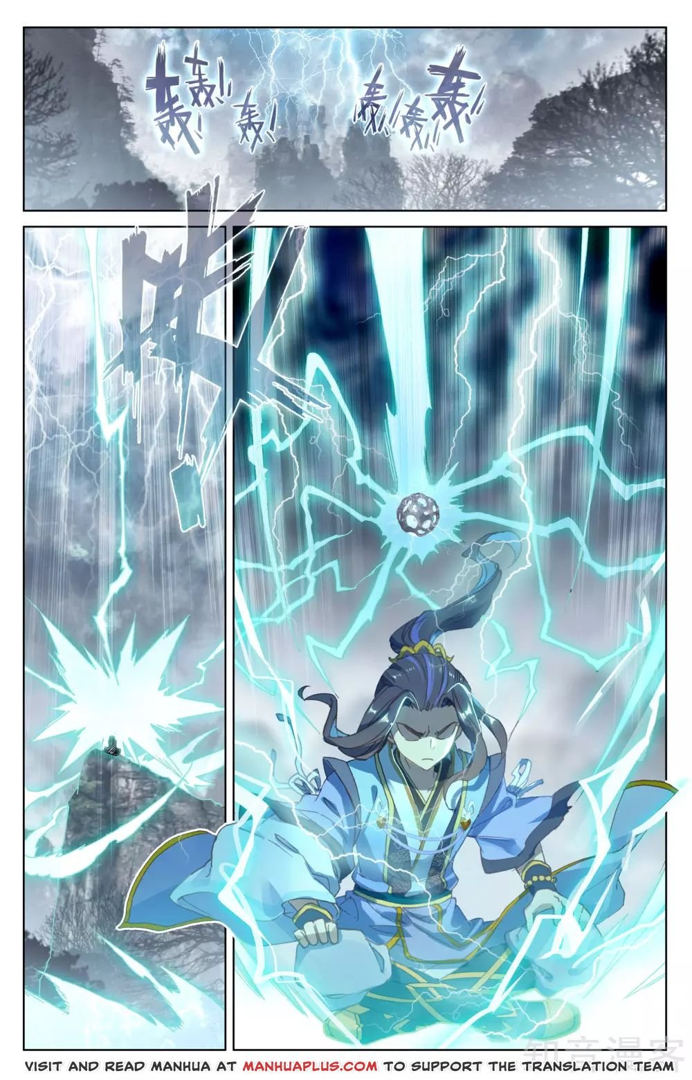 Yuan Zun Chapter 200 page 2