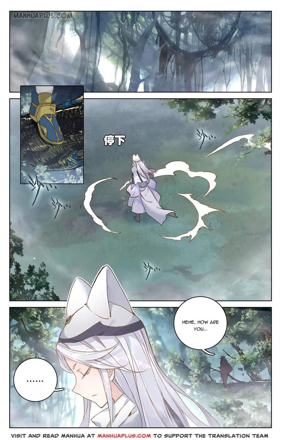 Yuan Zun Chapter 206 page 4