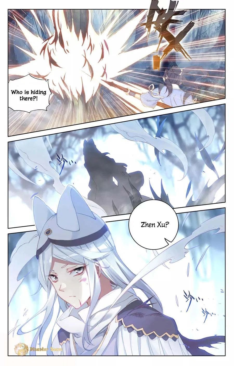 Yuan Zun Chapter 211 page 2