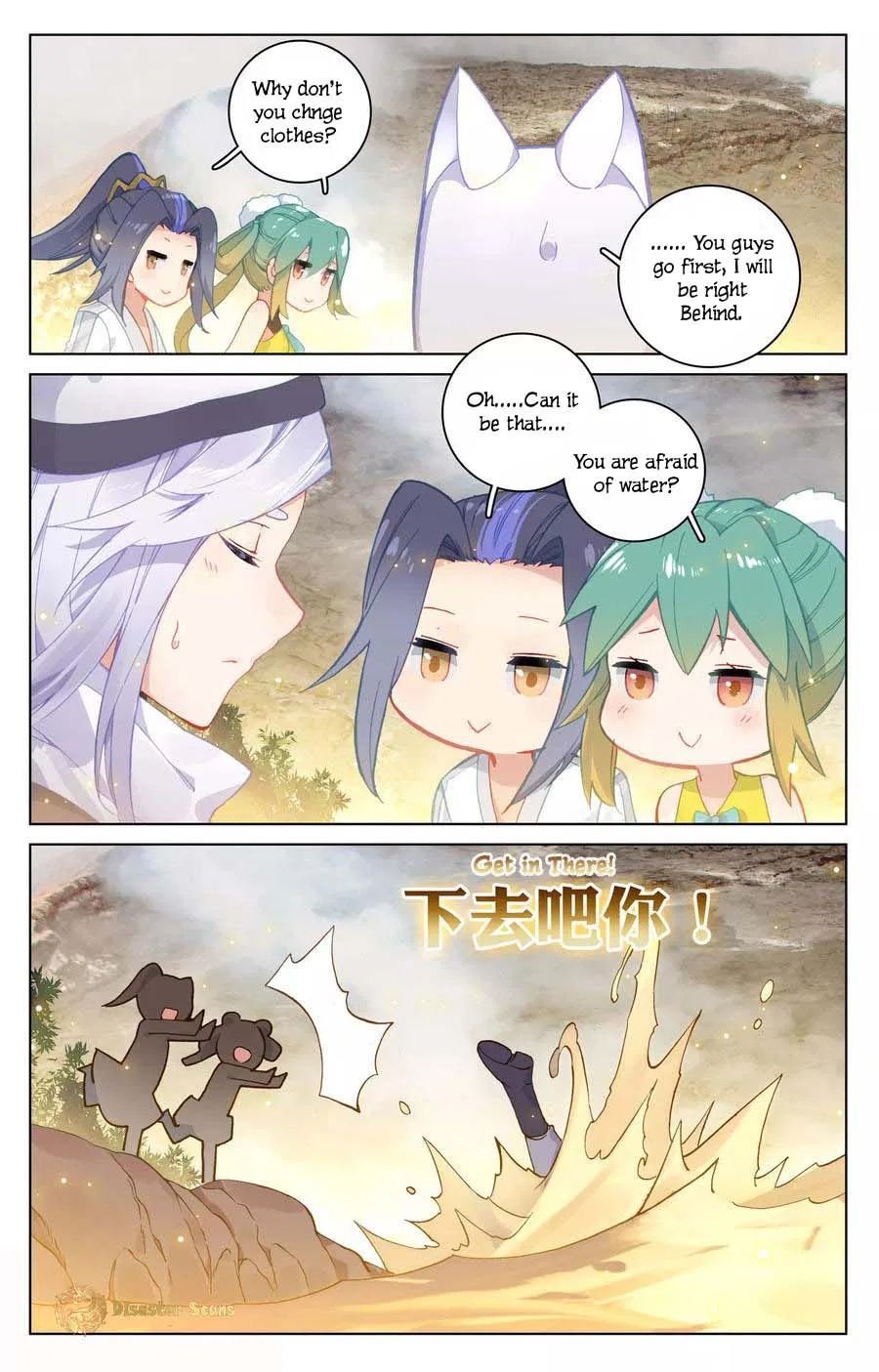 Yuan Zun Chapter 215 page 4