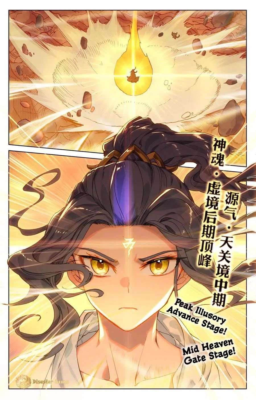 Yuan Zun Chapter 217 page 3