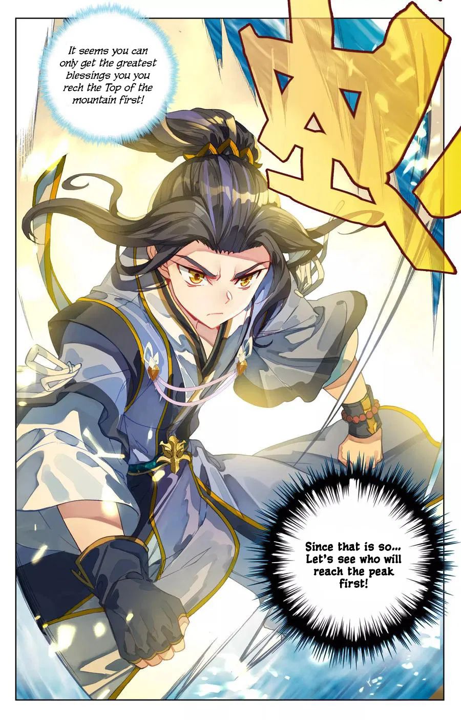 Yuan Zun Chapter 221 page 4