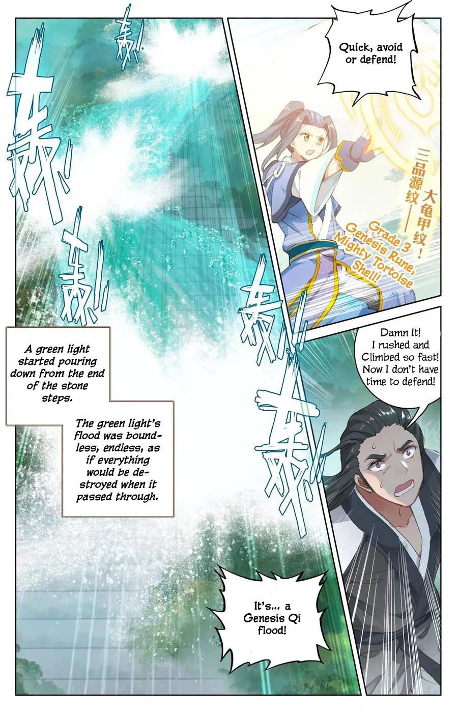 Yuan Zun Chapter 220 page 6