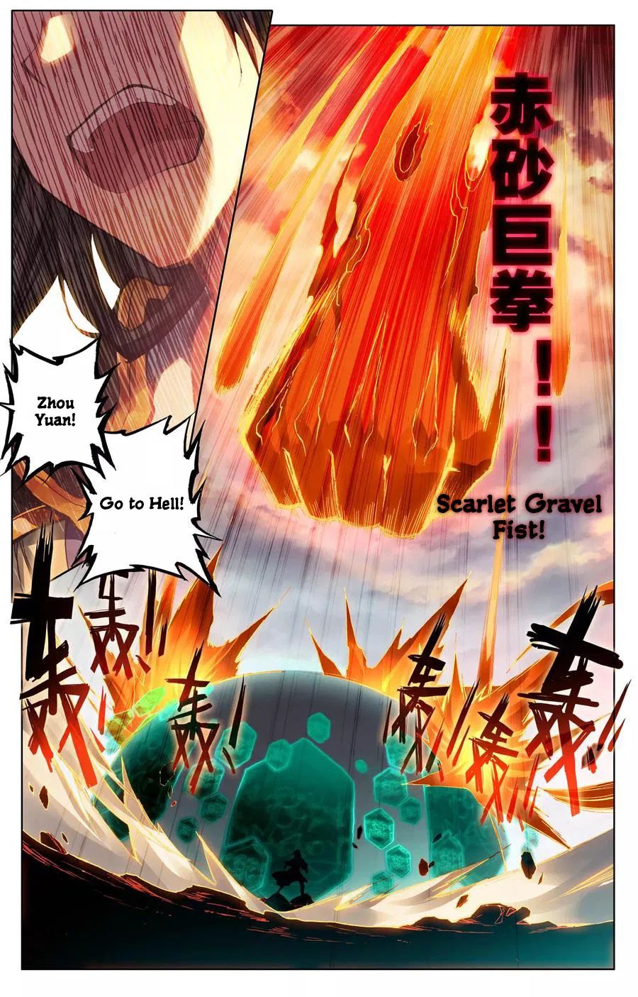 Yuan Zun Chapter 231 page 3
