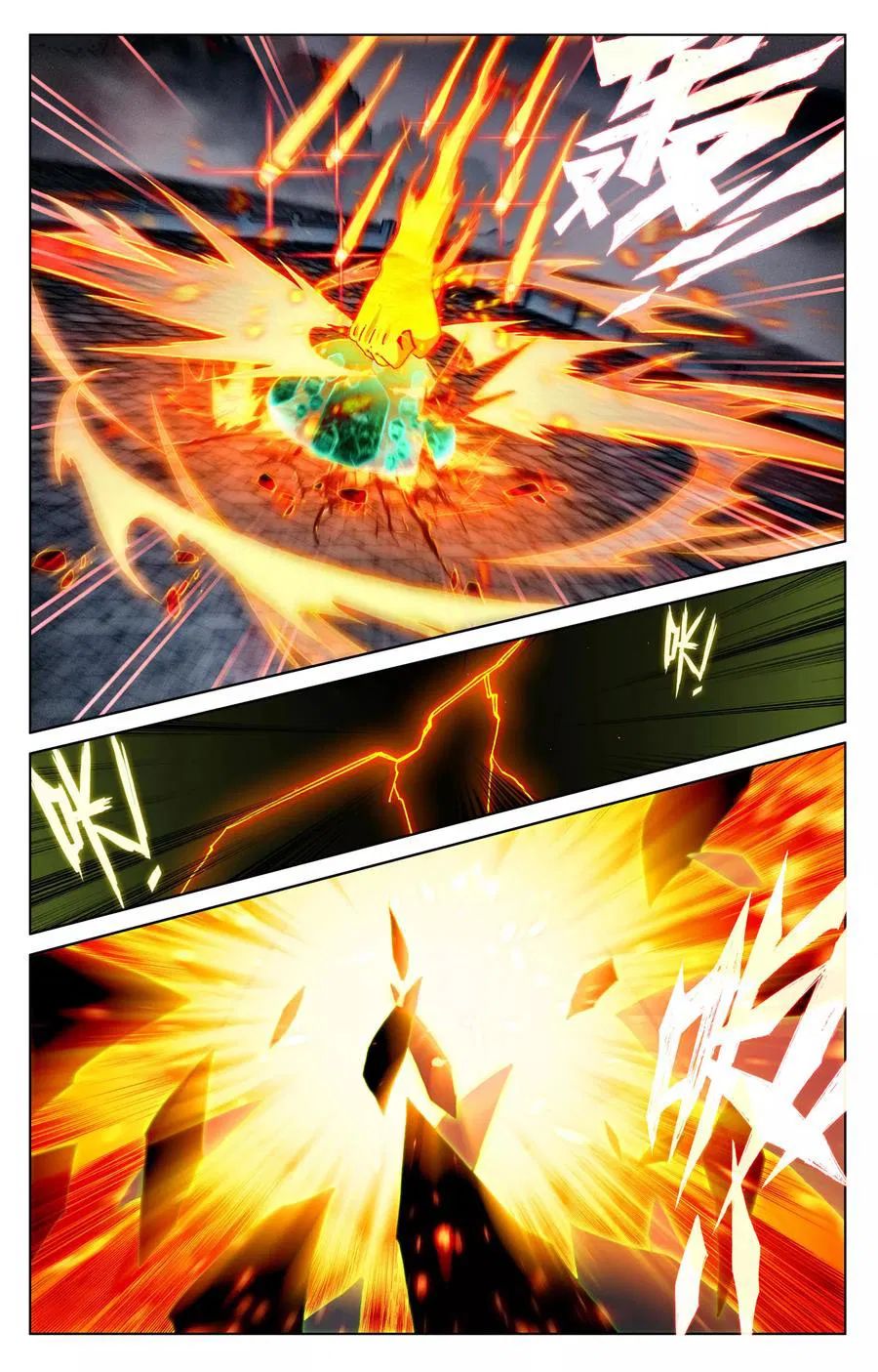 Yuan Zun Chapter 231 page 4
