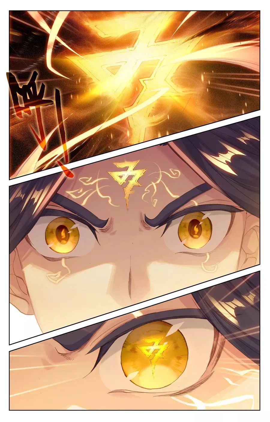 Yuan Zun Chapter 231 page 6