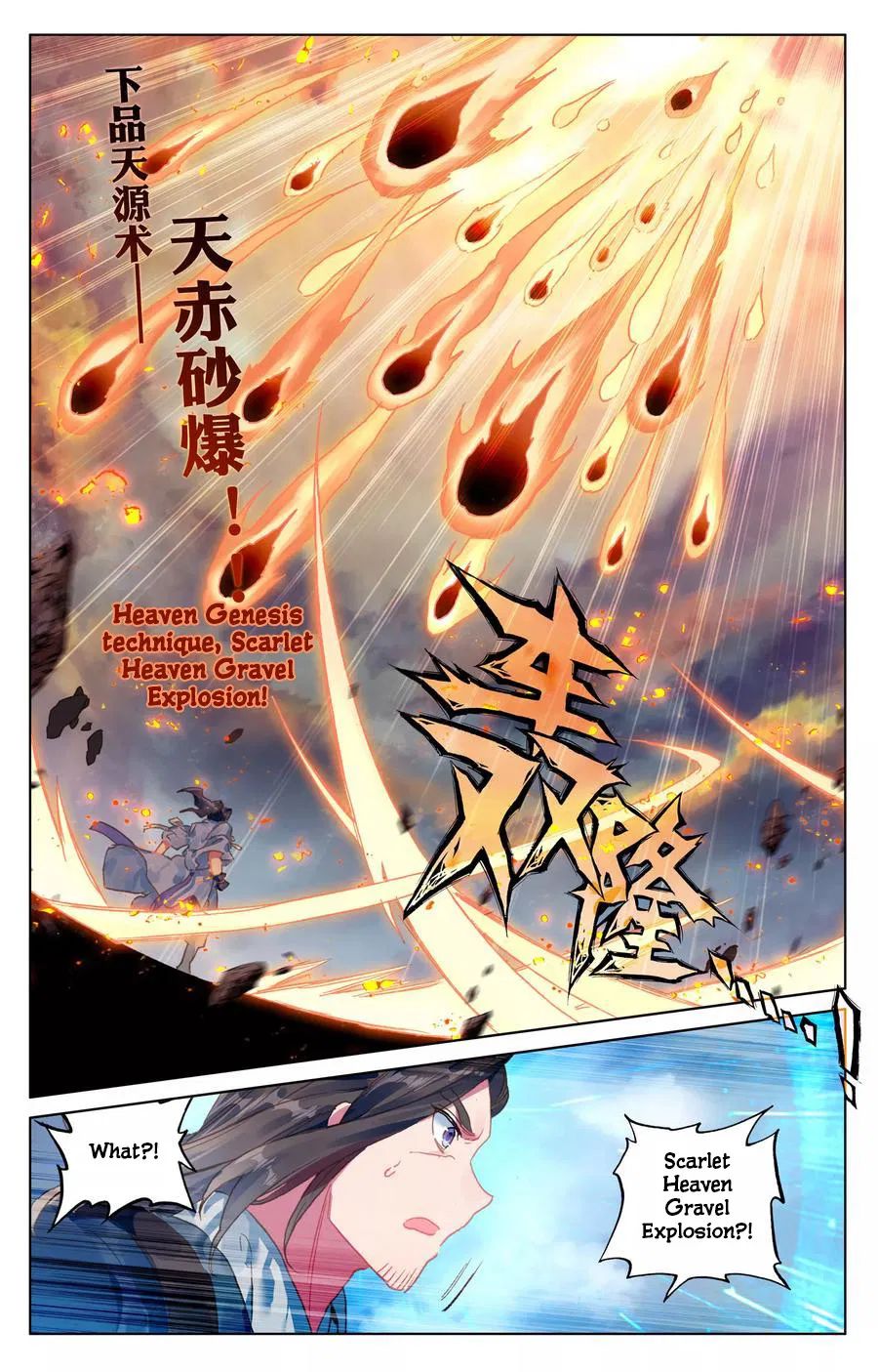 Yuan Zun Chapter 230 page 4