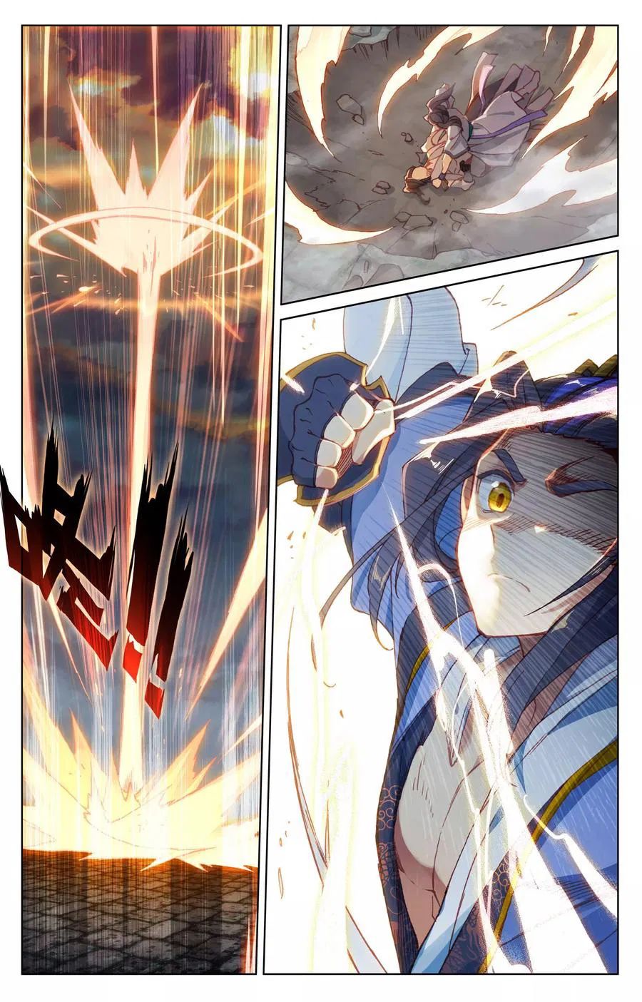 Yuan Zun Chapter 233 page 5