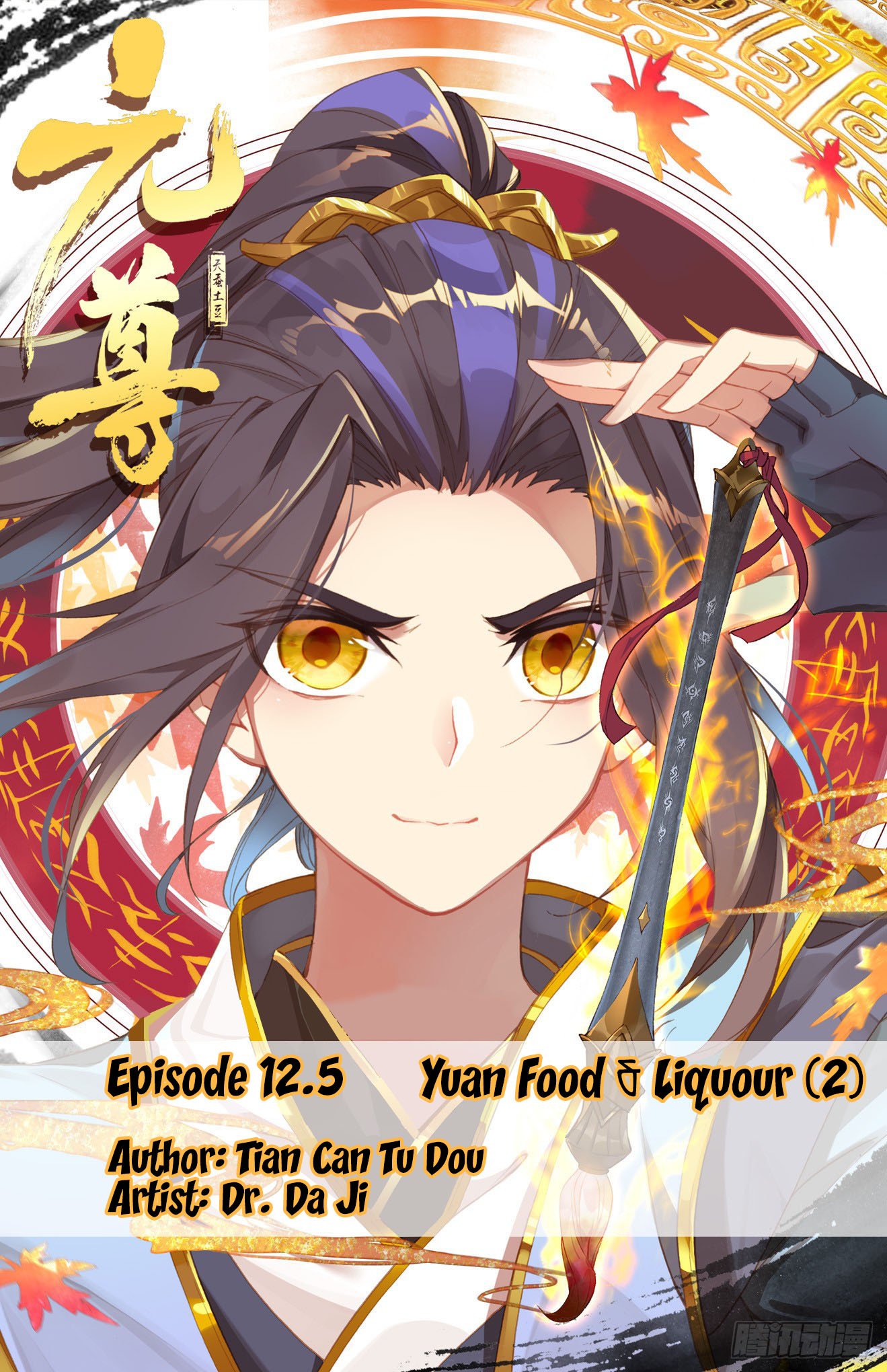 Yuan Zun Chapter 26 page 2