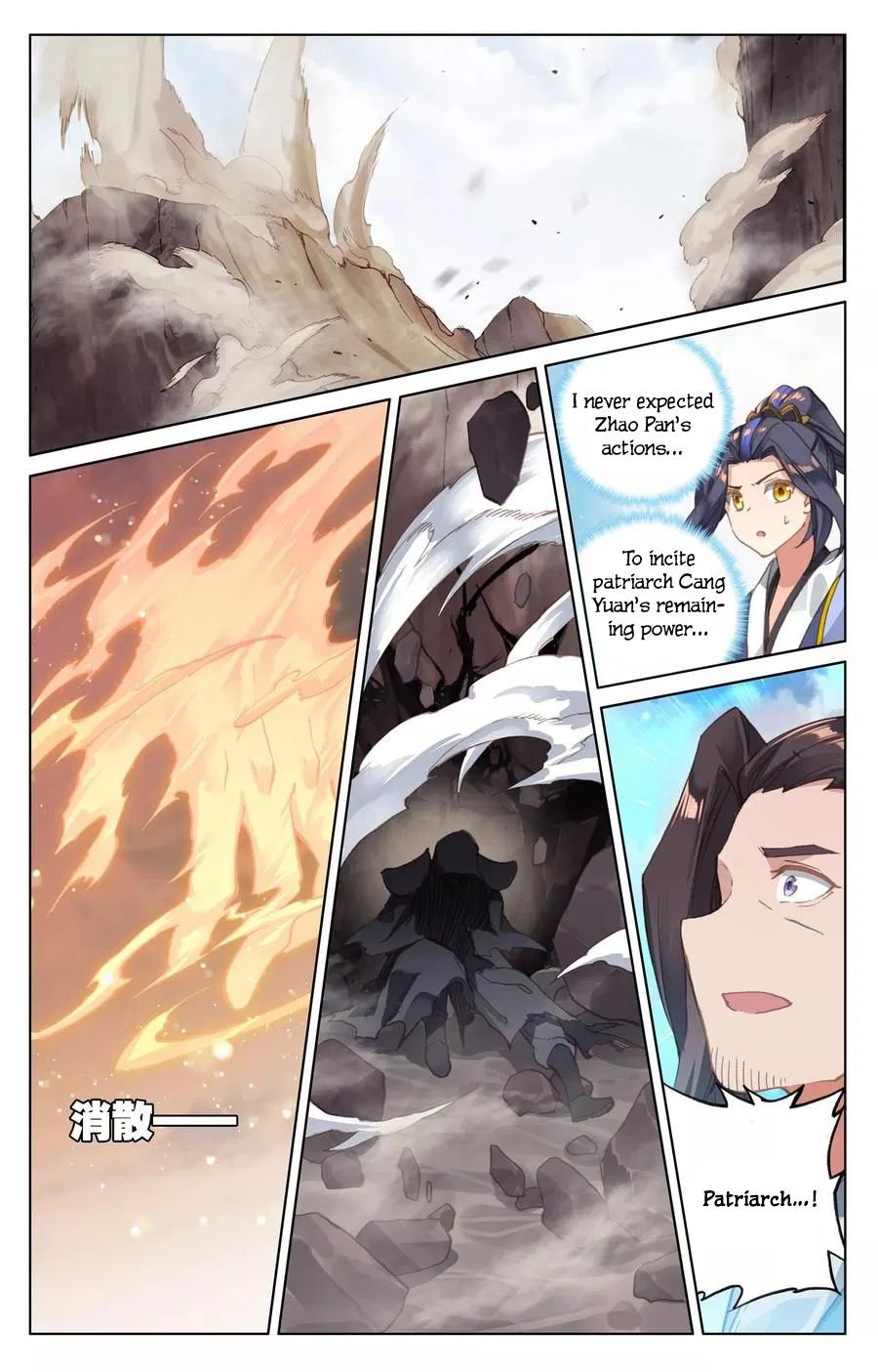 Yuan Zun Chapter 241 page 2