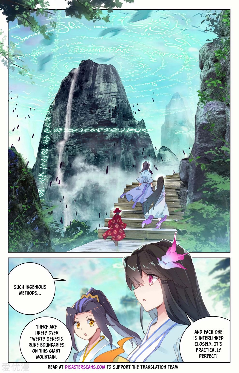 Yuan Zun Chapter 245 page 5