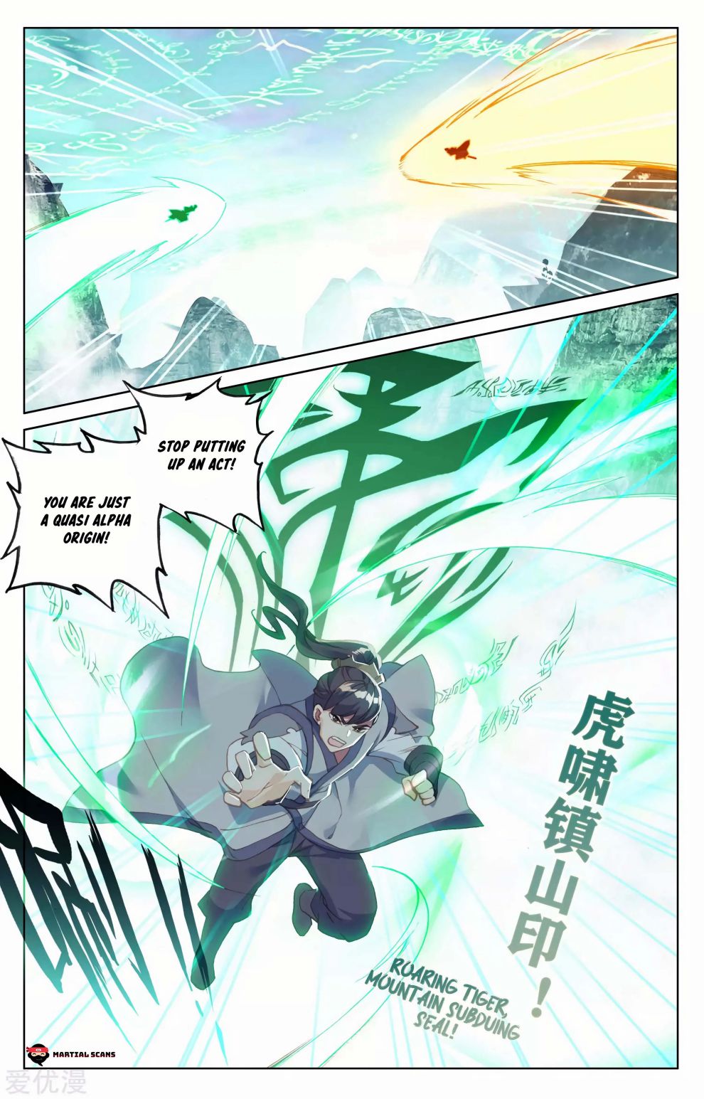 Yuan Zun Chapter 246 page 4