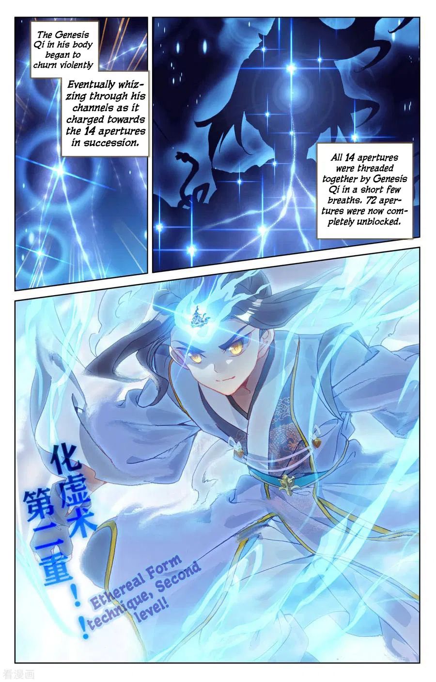 Yuan Zun Chapter 272 page 5
