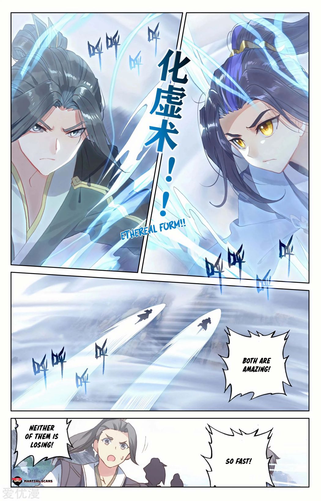Yuan Zun Chapter 271 page 4