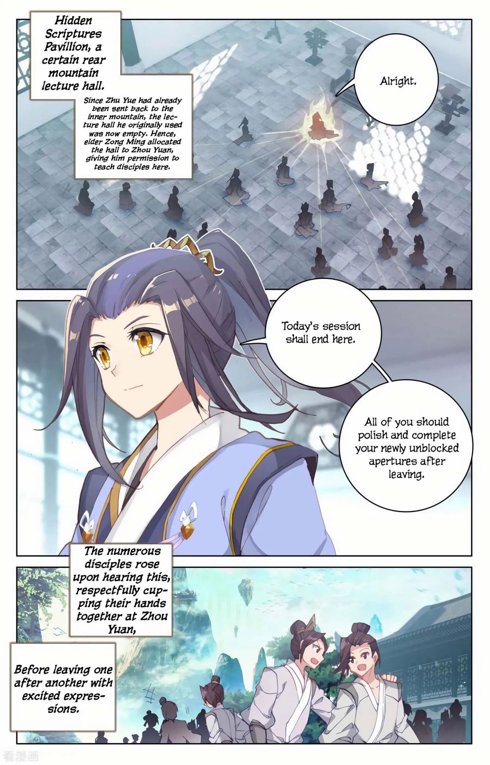 Yuan Zun Chapter 276 page 3