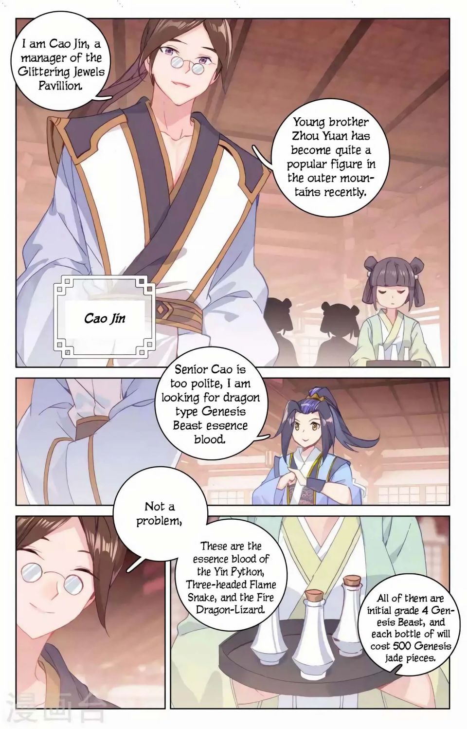 Yuan Zun Chapter 280 page 6