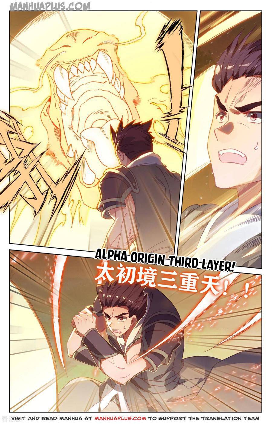 Yuan Zun Chapter 285 page 5