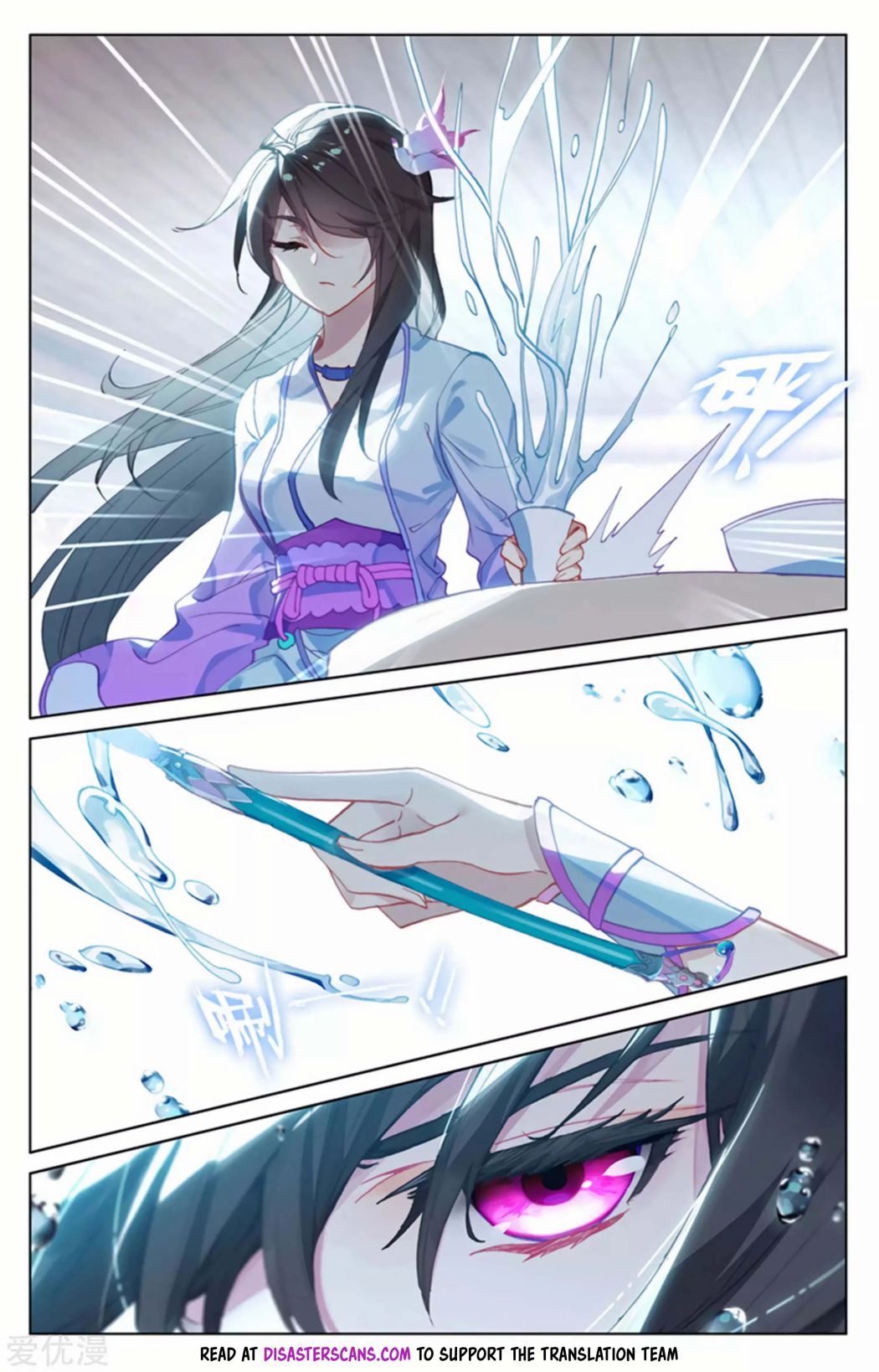 Yuan Zun Chapter 293 page 4