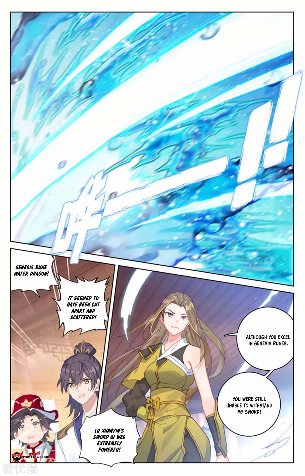 Yuan Zun Chapter 294 page 2