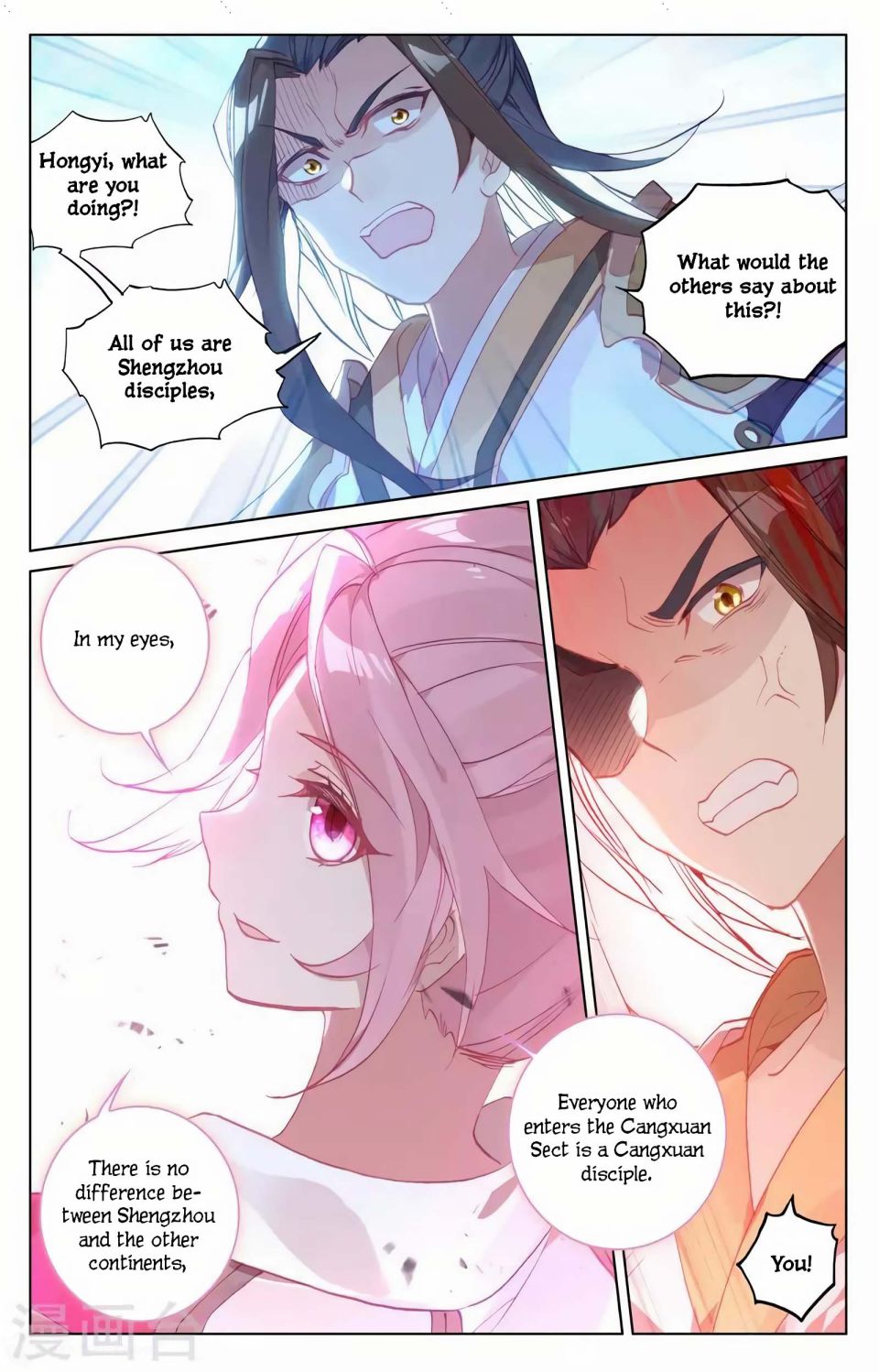 Yuan Zun Chapter 299 page 3