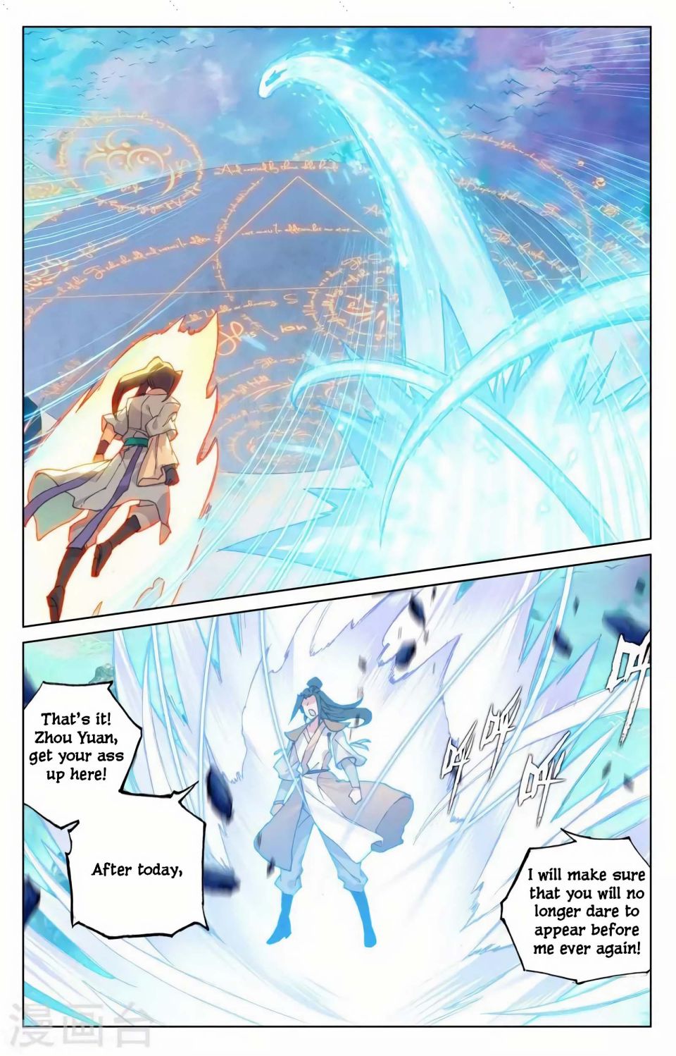 Yuan Zun Chapter 299 page 6