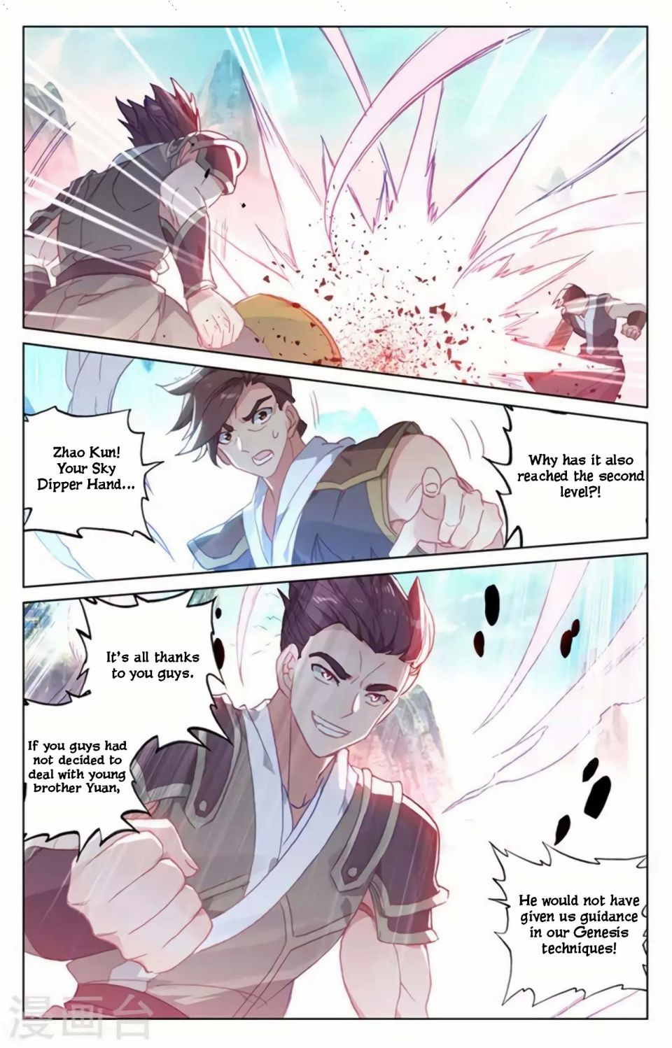 Yuan Zun Chapter 298 page 4