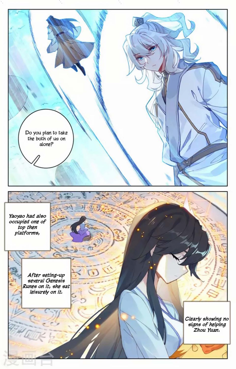 Yuan Zun Chapter 298 page 6