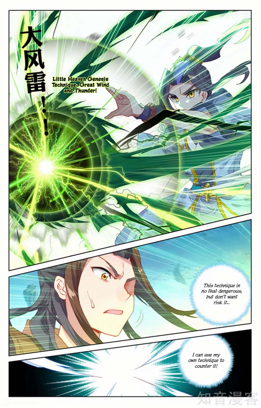 Yuan Zun Chapter 301 page 5