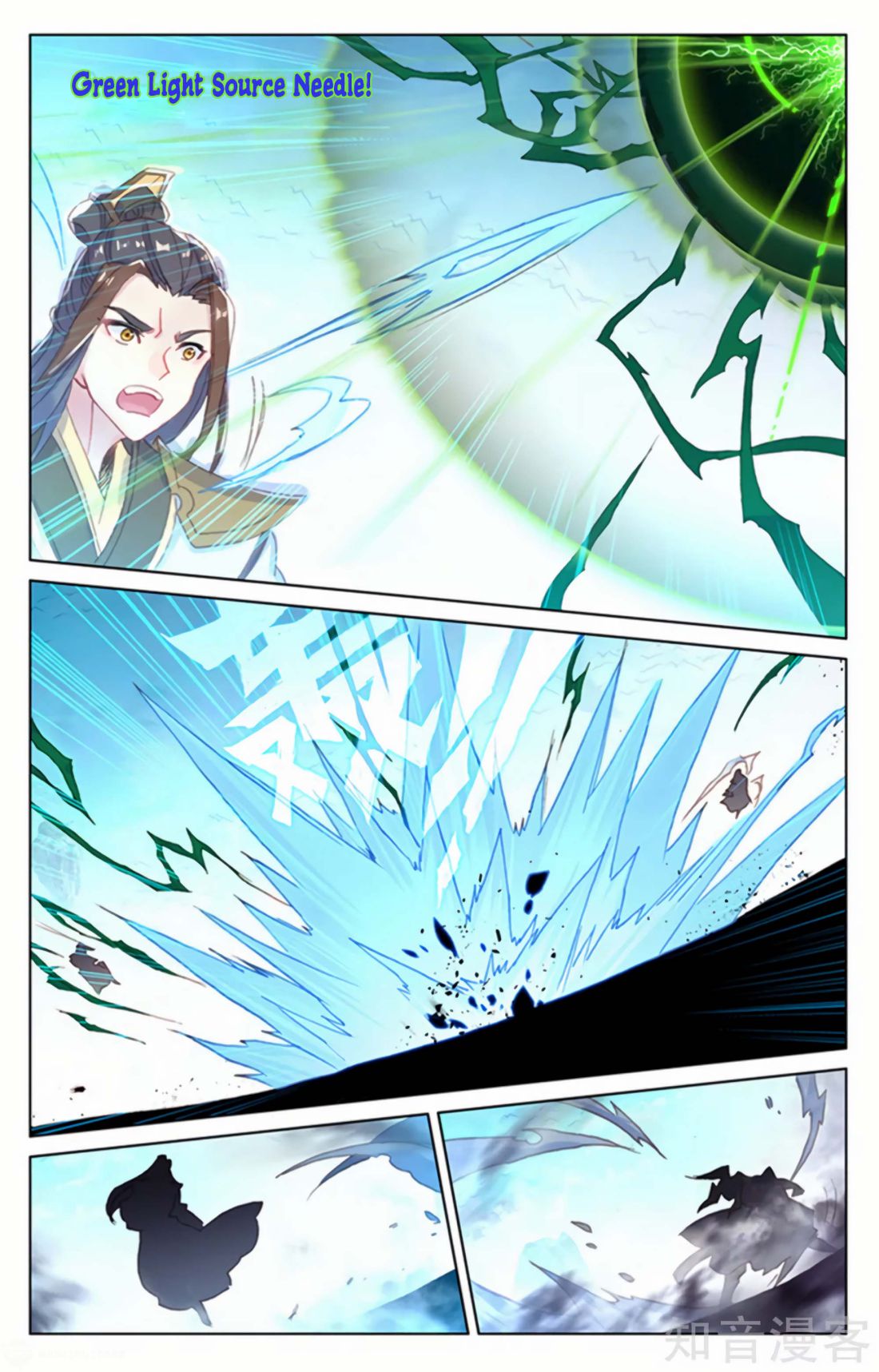 Yuan Zun Chapter 301 page 6