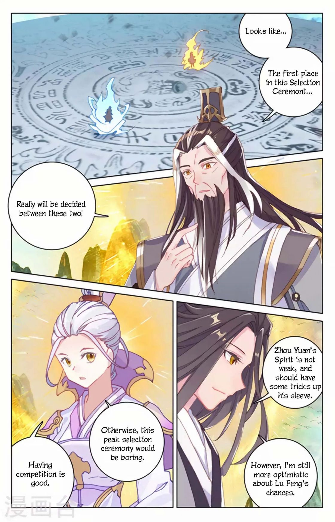 Yuan Zun Chapter 300 page 2