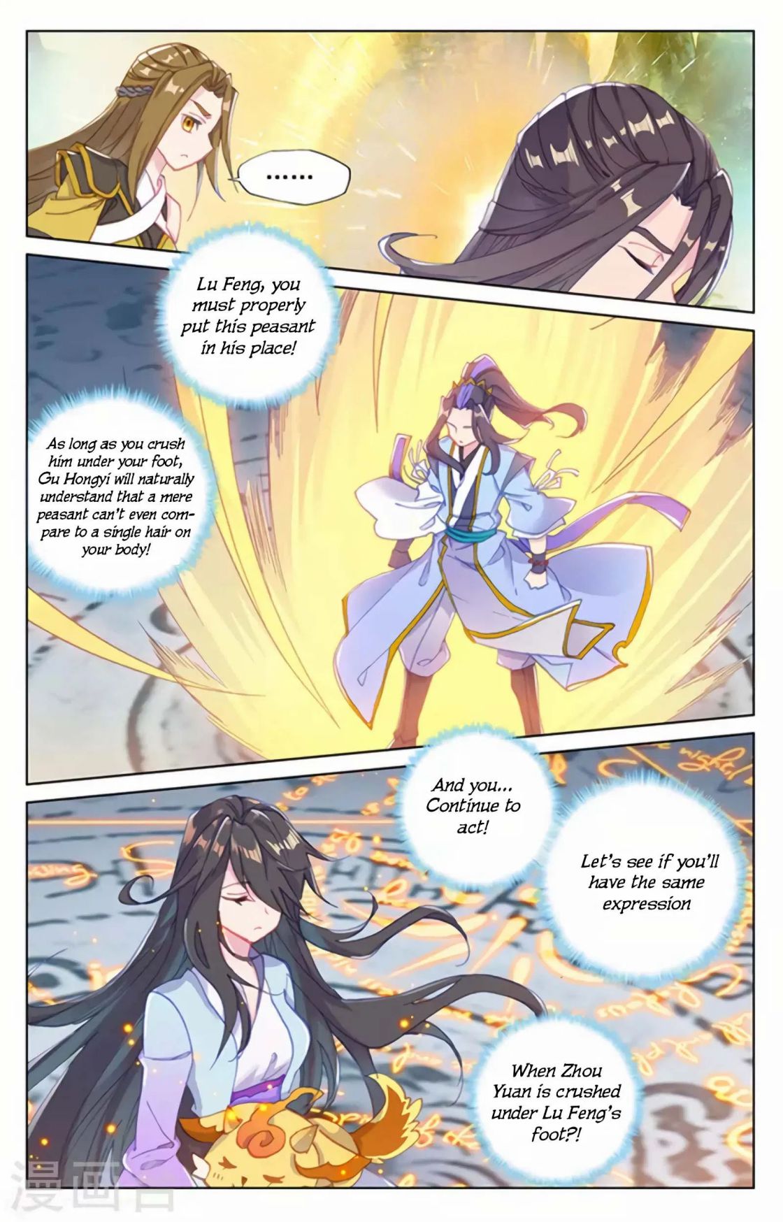 Yuan Zun Chapter 300 page 3