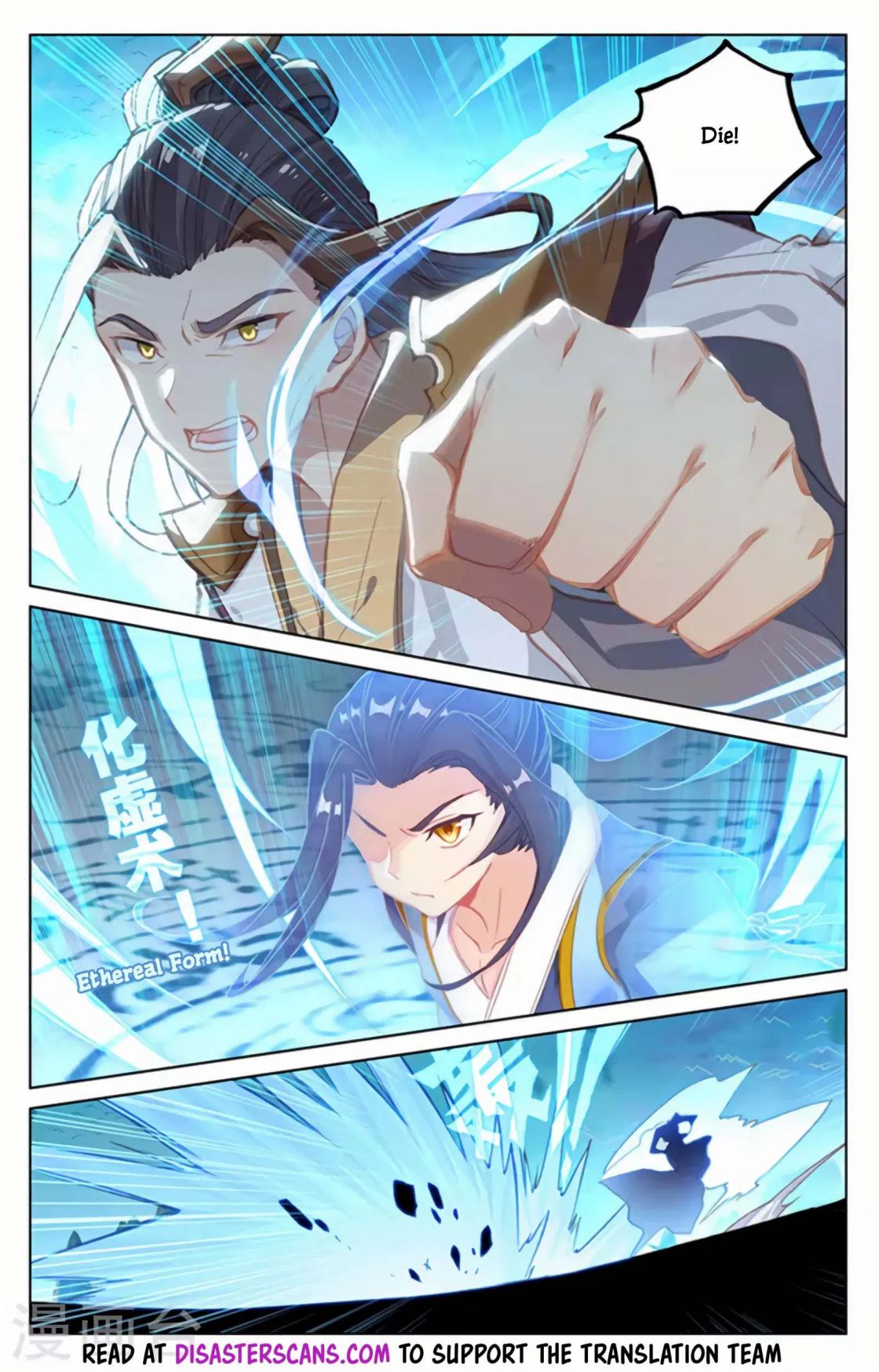 Yuan Zun Chapter 300 page 5