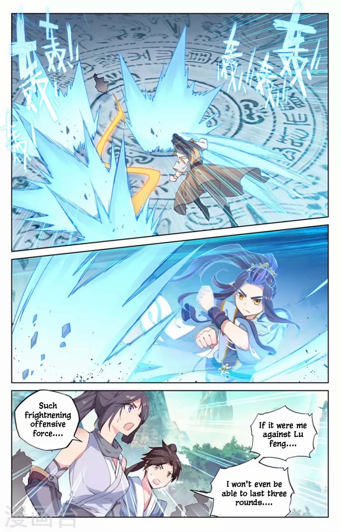 Yuan Zun Chapter 300 page 6