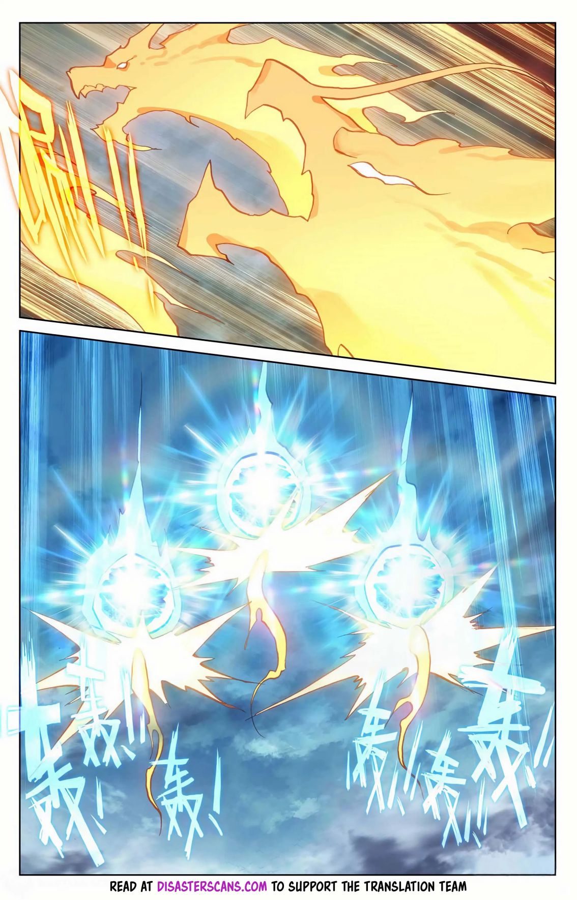 Yuan Zun Chapter 304 page 5