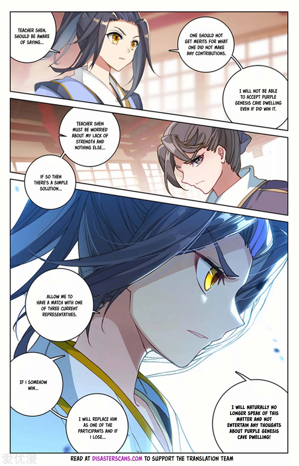 Yuan Zun Chapter 320 page 4