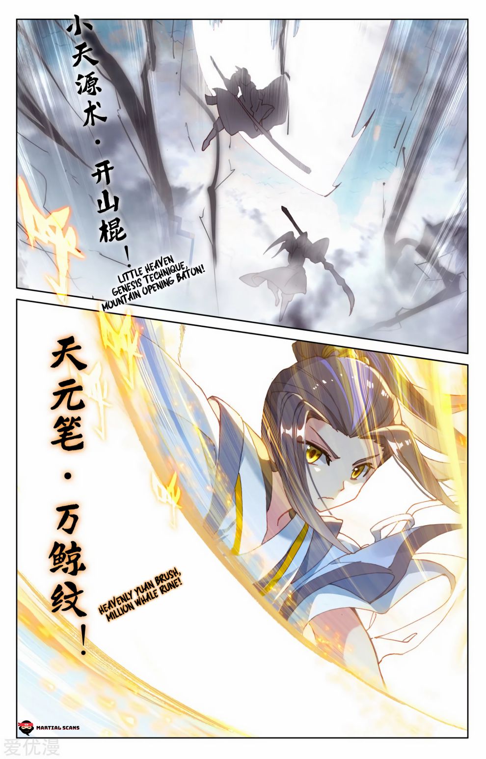 Yuan Zun Chapter 327 page 3