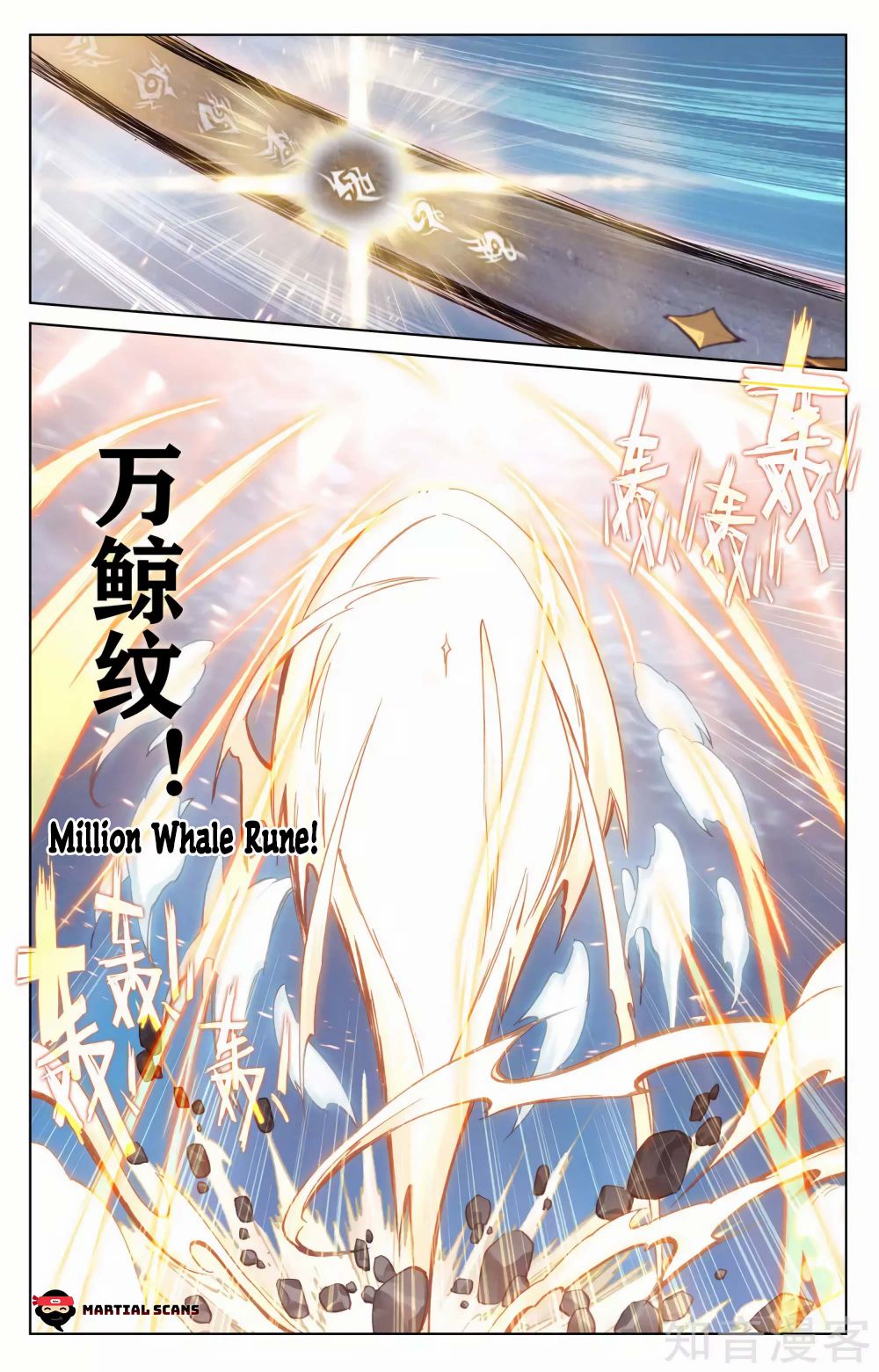 Yuan Zun Chapter 335 page 4