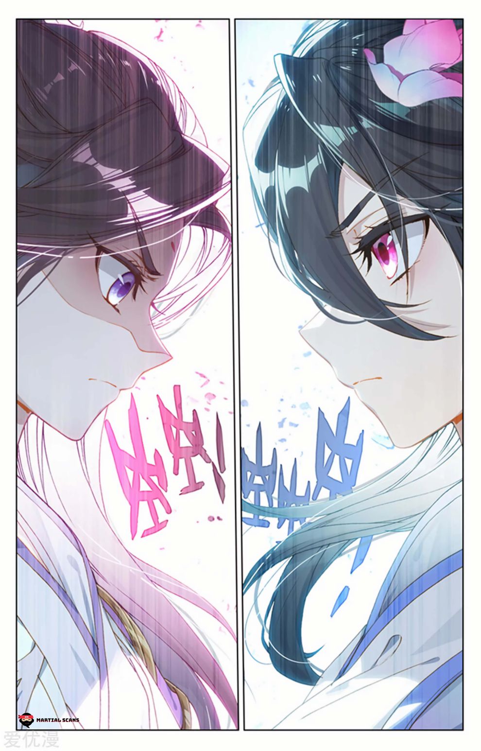 Yuan Zun Chapter 343 page 5